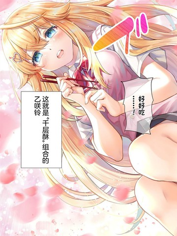 班里的人气偶像黏上了一辈子不想工作的我,班里的人气偶像黏上了一辈子不想工作的我漫画