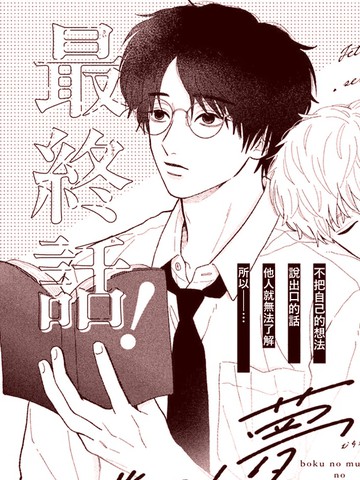 心之所向 沉醉其中