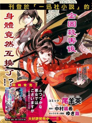 虽然我是不完美恶女,虽然我是不完美恶女漫画
