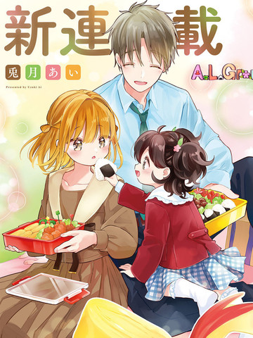 三色便当,三色便当漫画