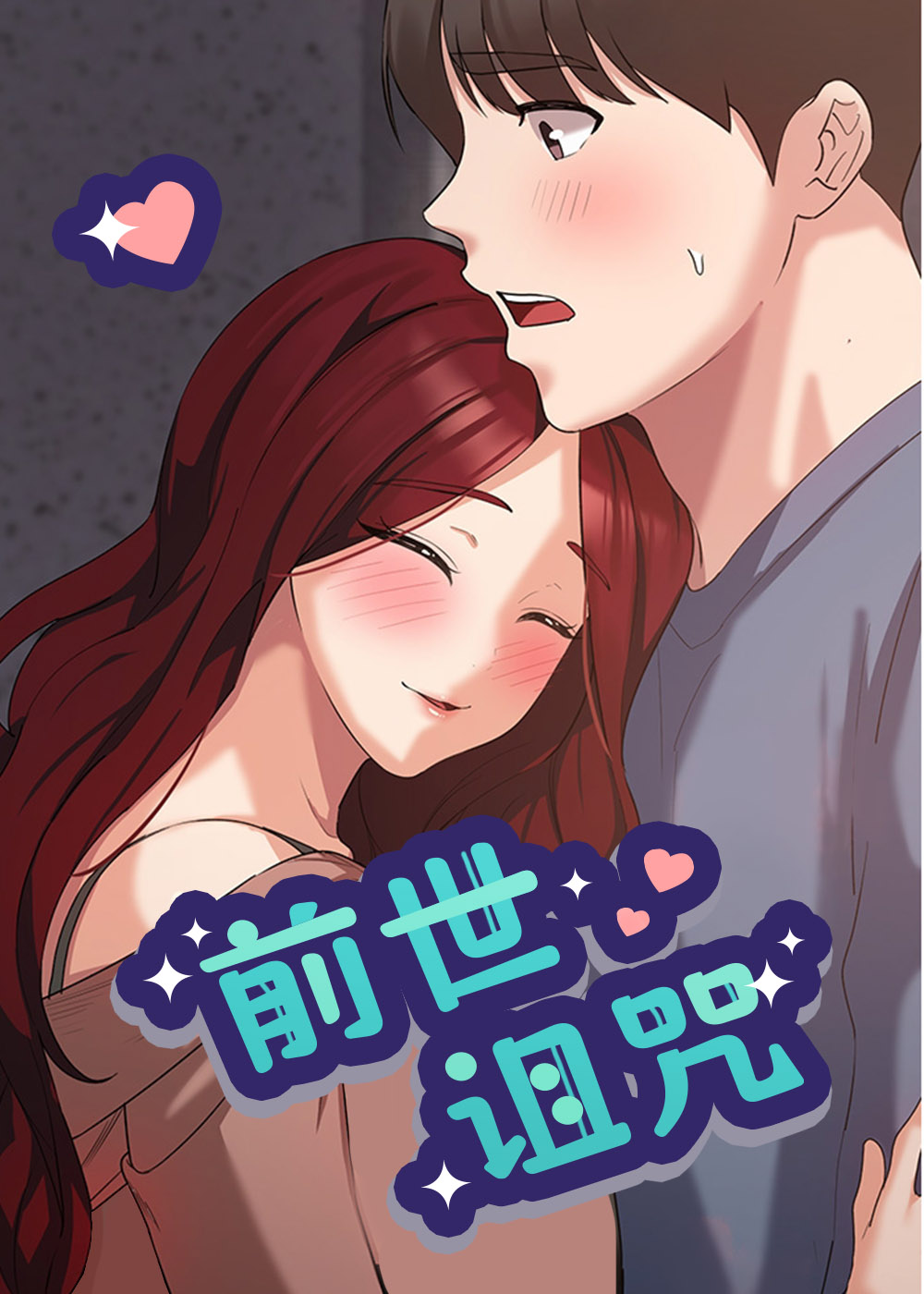 前世诅咒 - Kiannbe