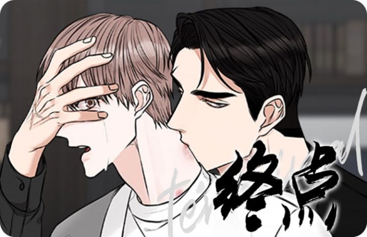 终点 - TP,终点 - TP漫画