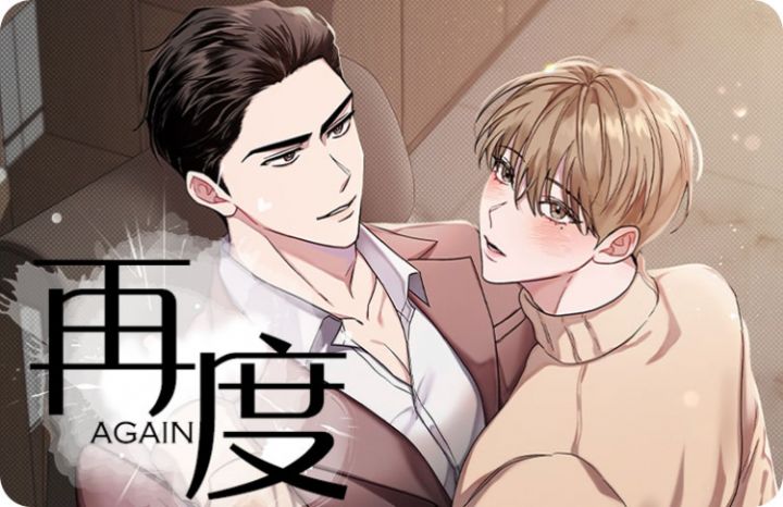 再度 - TP,再度 - TP漫画