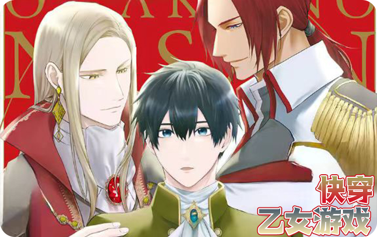 快穿乙女游戏 - 耽美
