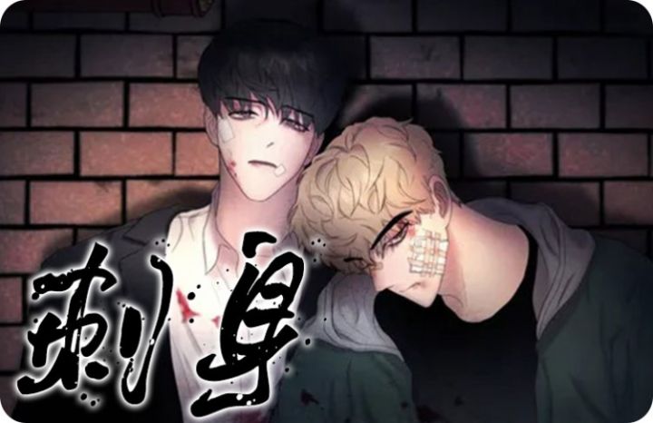 刺身(第I II季) - 佚名