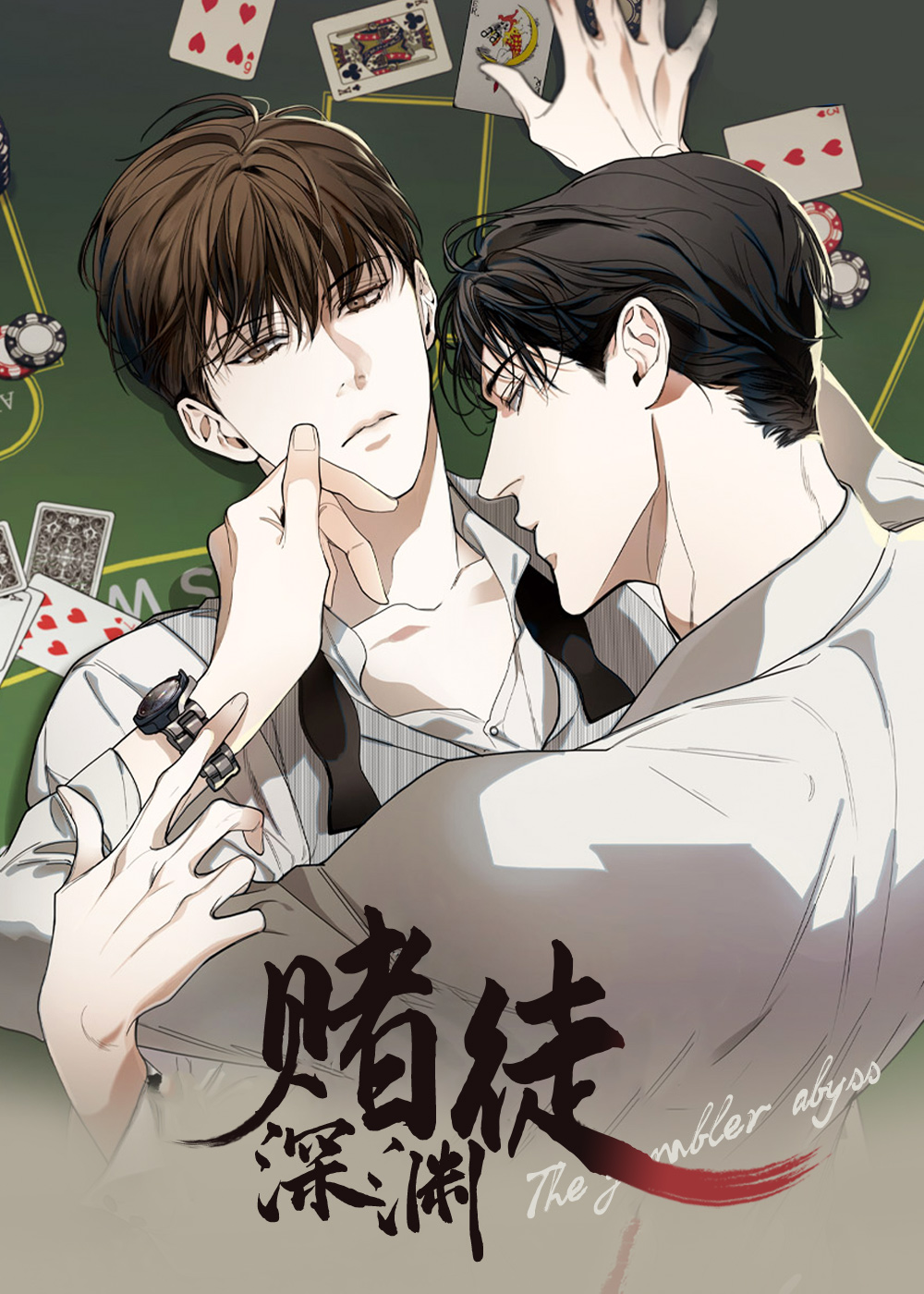 赌徒深渊 - Aczer & JOO