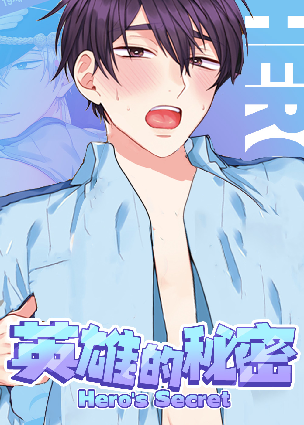 英雄的秘密 - Mitsu hashimoto presents