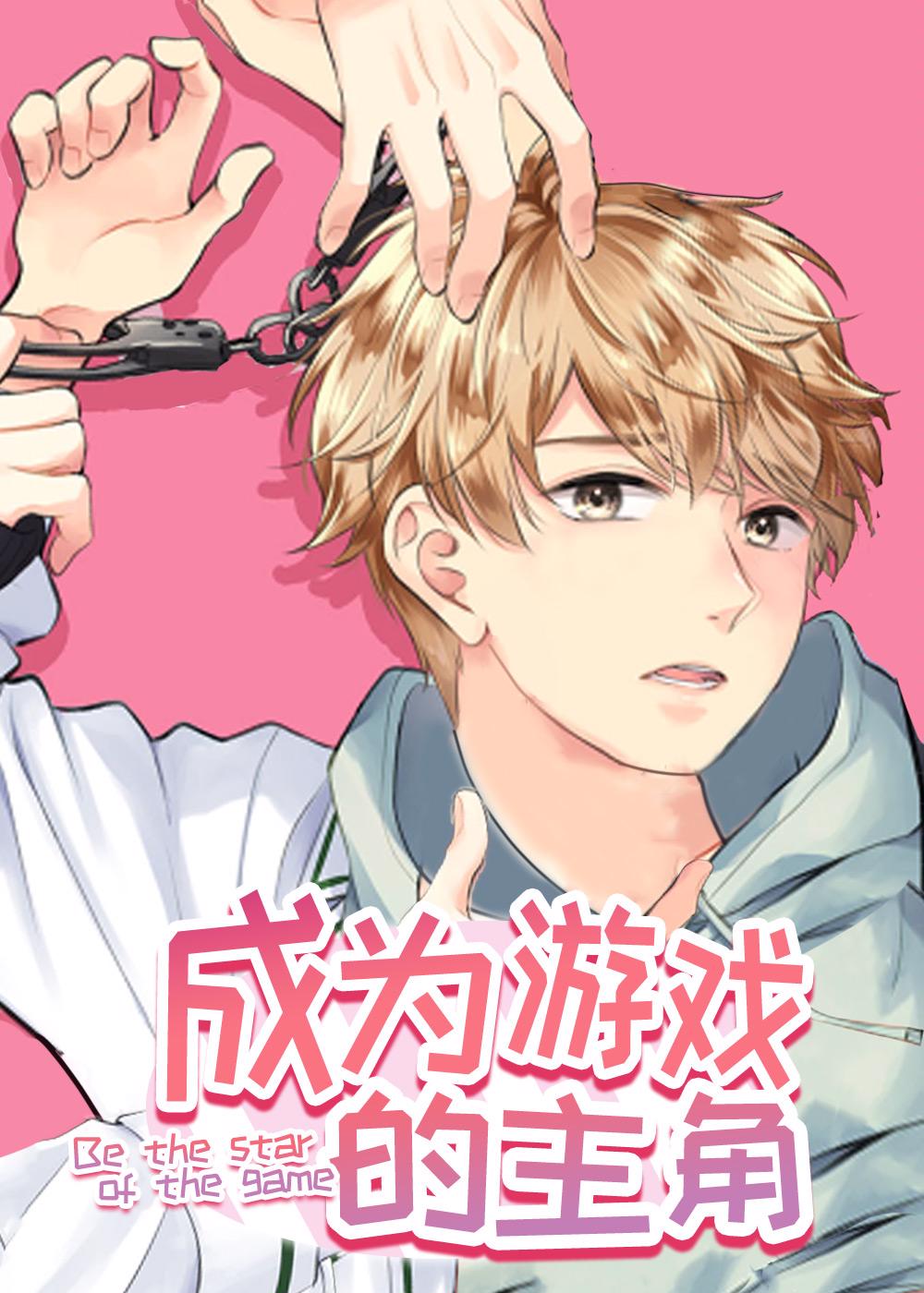 成为游戏的主角 - Tomoka nomiya