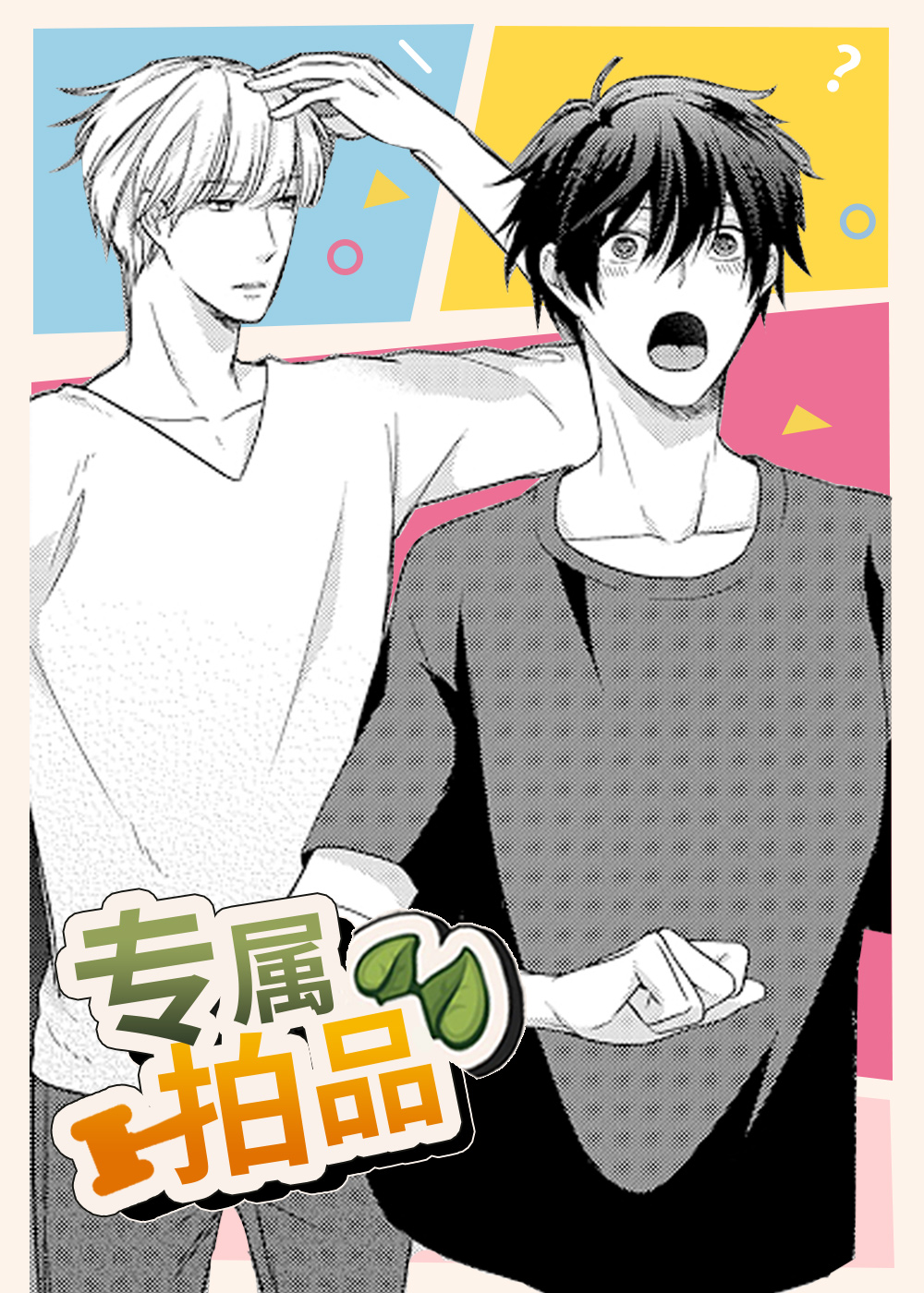 专属拍品 - YIna\,x