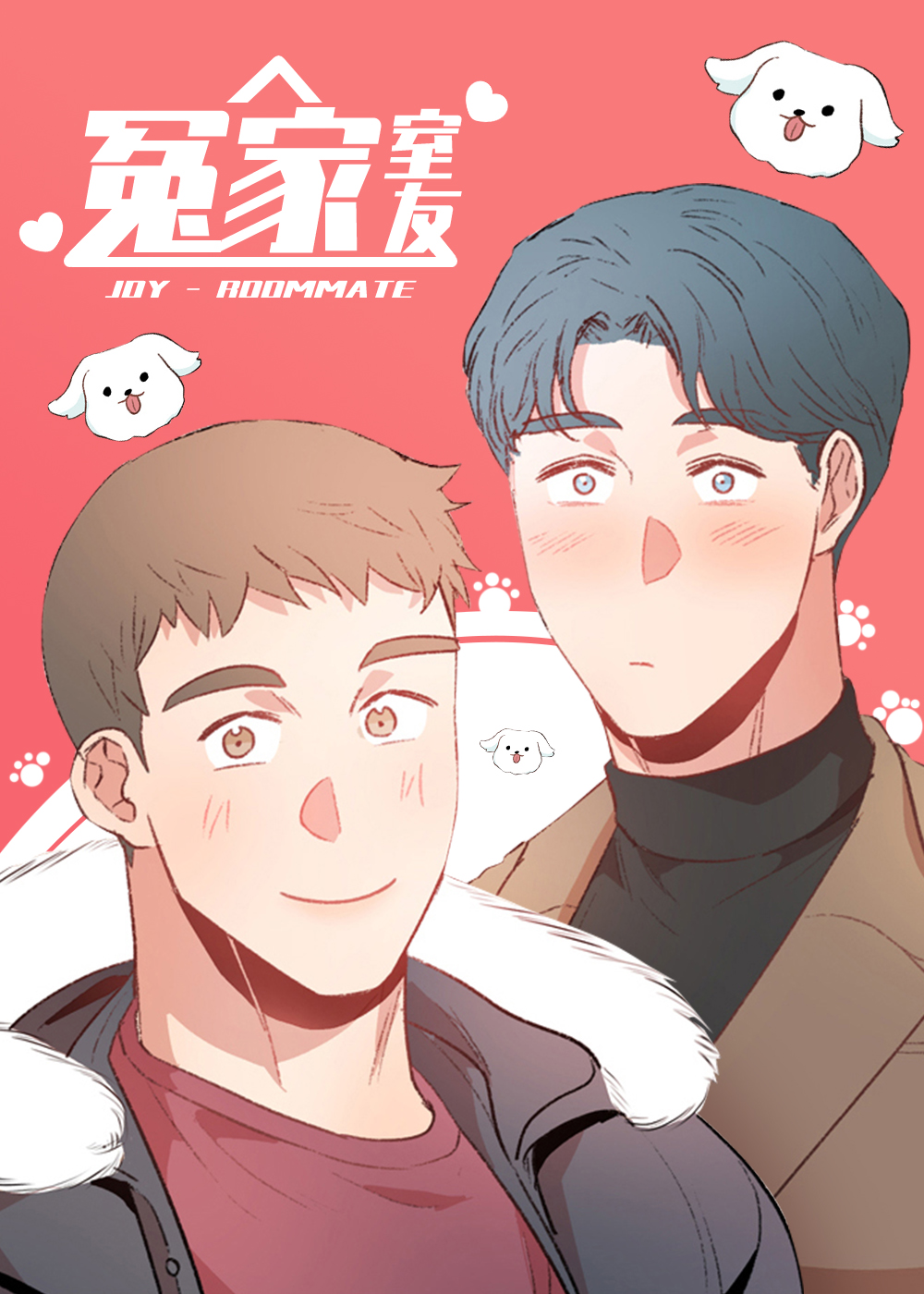 冤家室友,冤家室友漫画