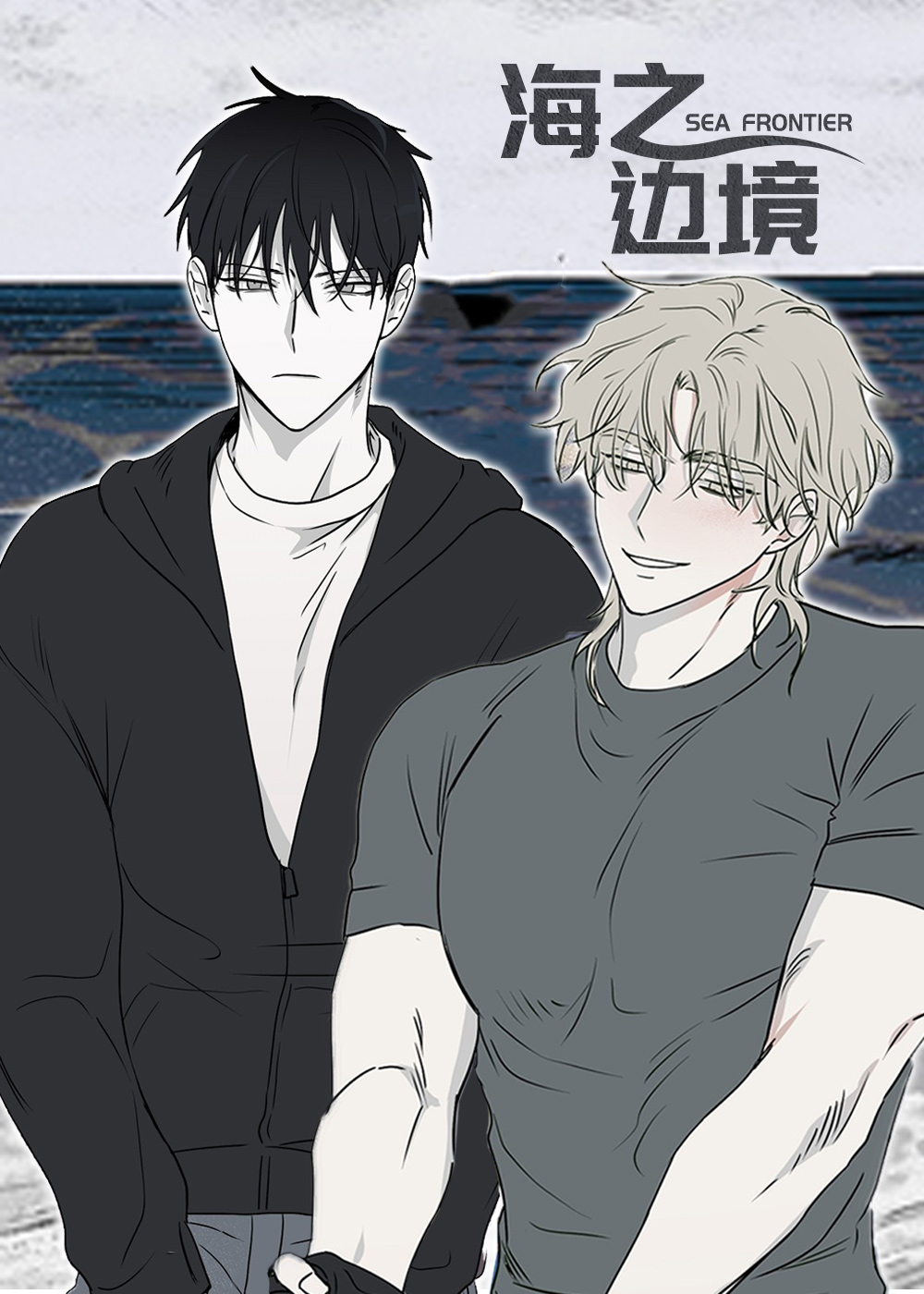 海之边境 - aiyou,海之边境 - aiyou漫画