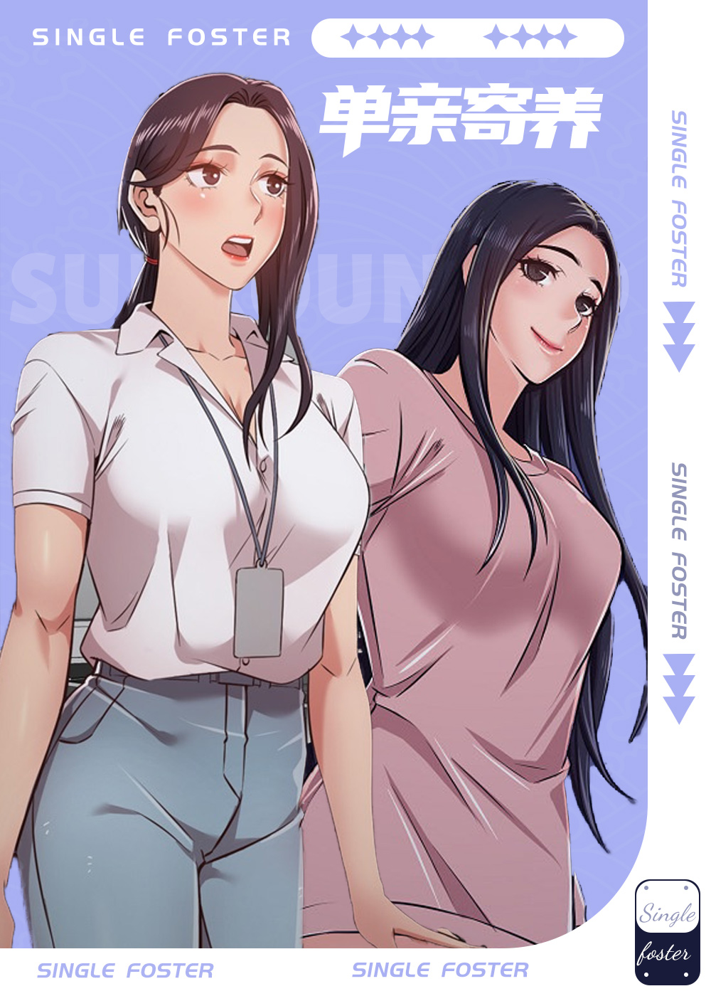 单亲寄养 - 里番漫画