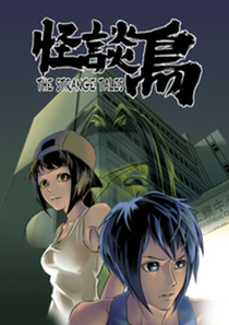 怪谈鸟,怪谈鸟漫画
