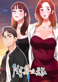 附身之旅,附身之旅漫画