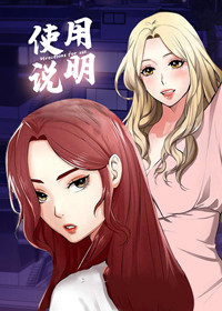 使用说明 - 里番漫画