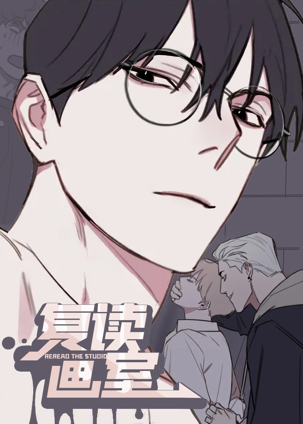 复读画室 - 里番漫画,复读画室 - 里番漫画漫画