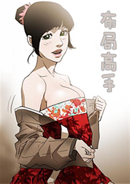 布局高手 - 布局高手