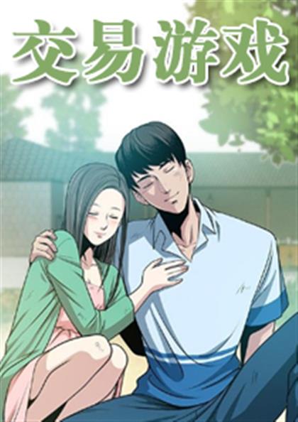交易游戏 - 交易游戏