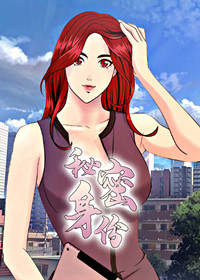 秘密身份,秘密身份漫画