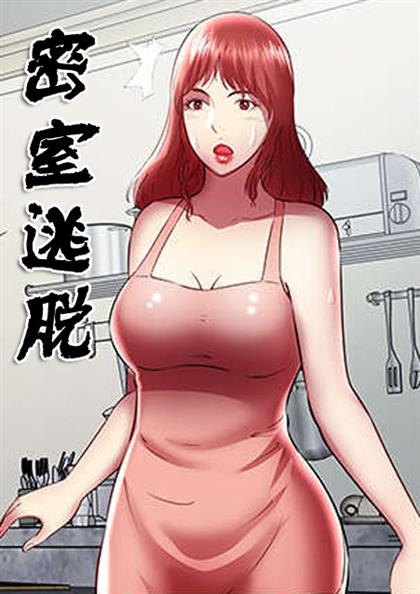 密室逃脱 - 密室逃脱