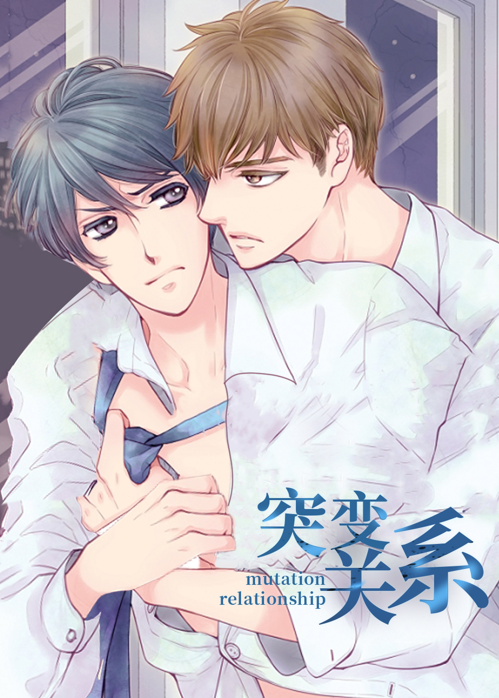 突变关系 - Haruka Momozuki